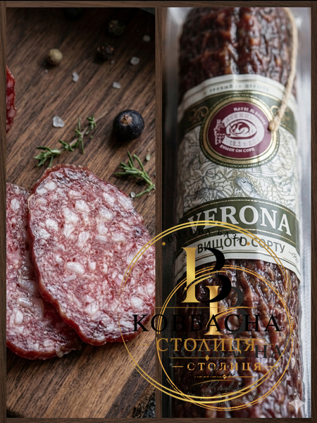 Ковб."Verona" с/к в/с 0.31кг kovb.verona фото