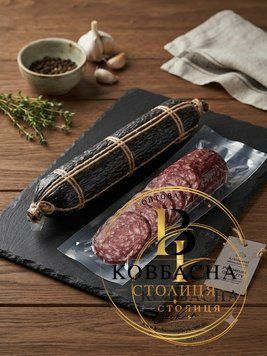 Ковб. "Сервелат" с/к в/г 0.61кг kovb.-servelat фото