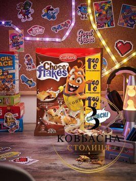 Готовий Сніданок  Choco Flakes 120г ТМ Cuetara /hotovyi-snidanok-choco-flakes-120h-tm-cuetara/ фото