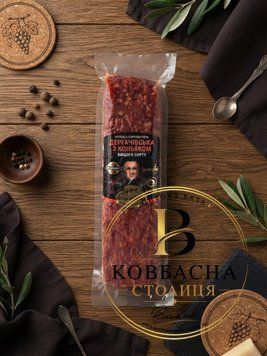 Ковбаса "Дергачівська з кон'яком" 1/2 с/к в/с ТМ ДМК 0.22кг  /kovbasa-derhachivska-z-koniakom-1-2-s-k-v-s-tm-dmk-0.22kh/ фото