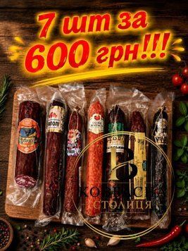 Вигідний Набір "7шт за 600грн"  vyhidnyi-nabir-7sht-za-600hrn фото
