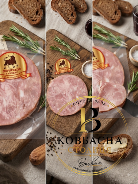 Шинка "Елітна" в/с ТМ Докучаєвський м'ясокомбінат 0.3кг /shynka-elitna-v-s-tm-dokuchaievskyi-miasokombinat-0.3kh/ фото