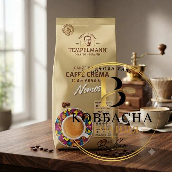 Кава зерно арабіка Nomos Crema TM Tempelman 1кг nomos-crema фото