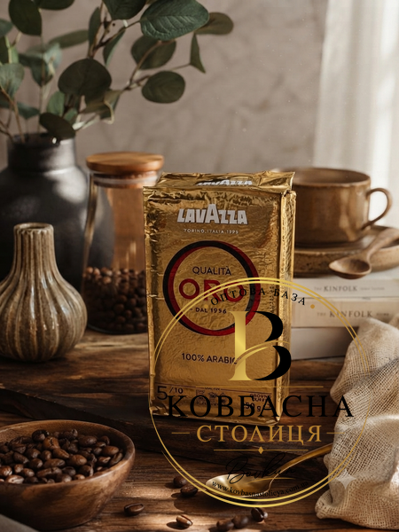 Кава мелена Lavazza Qualita Oro 250г kava-melena-lavazza фото