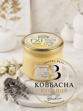 Масло Гхі з овечого молока 200г банка скло 100% натуральне /maslo-hkhi-z-ovechoho-moloka-200h-banka-sklo-100-naturalne/ фото