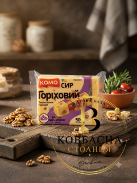 Сир "Горіховий" 50%  (ТМ Комо) Брус 0.9кг syr-horikhovyi фото