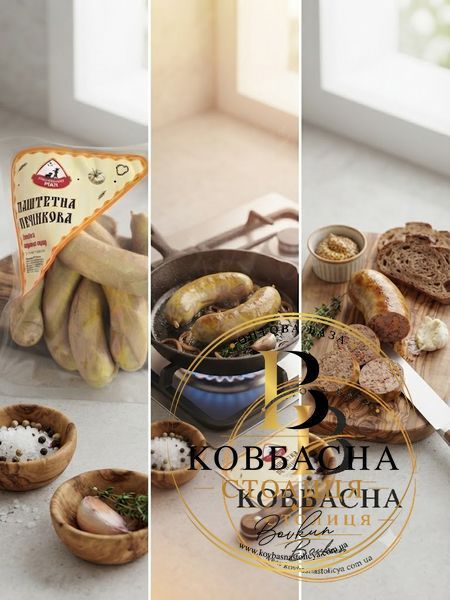 Ковбаса "Печінкова" 1.2кг ТМ Ріал kovbasa-pechinkova фото