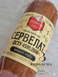 Ковб."Сервелат" в/к ДСТУ 0.34кг kovb.servelat фото 7