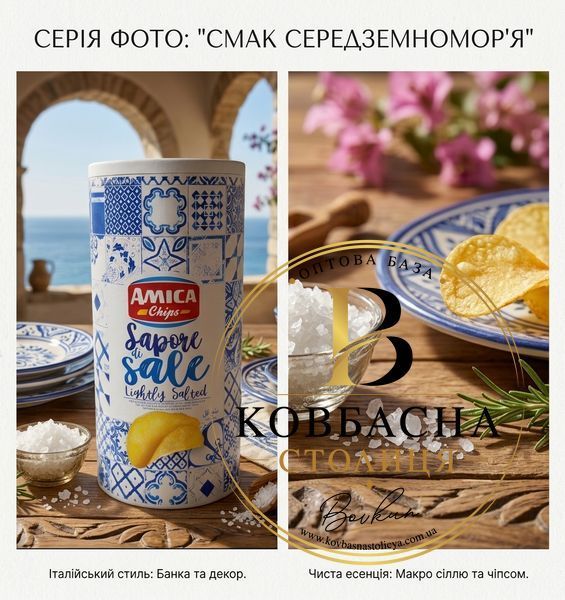 Чіпси Amica Сіль 400г /chipsy-amica-sil-400h/ фото